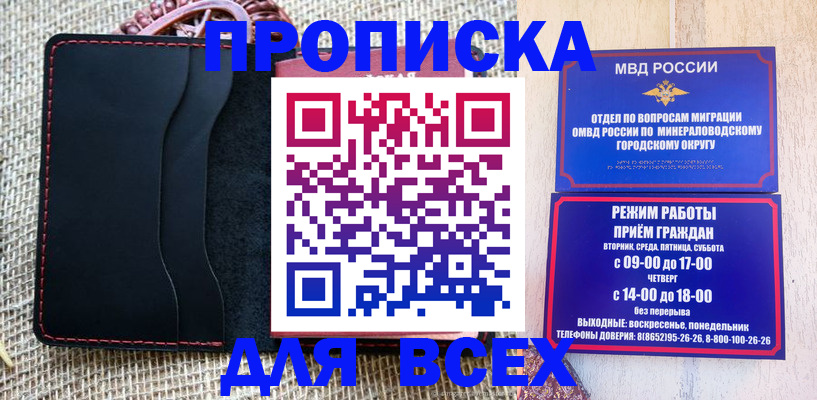 временная регистрация надежно в Родниках