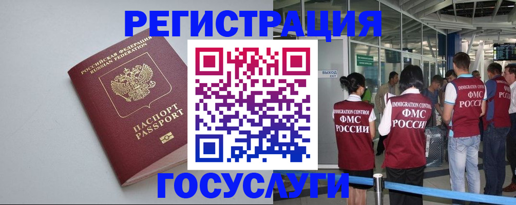 прописка для военкомата в Родниках