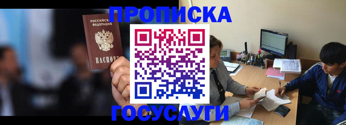 временная регистрация госуслуги в Родниках